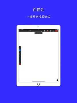 百佳会议(1)