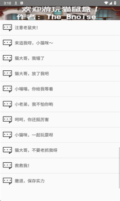 杰瑞语音盒图4