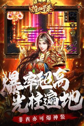 热血寻秦(2)