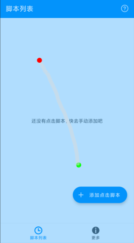 自动点击专家(4)