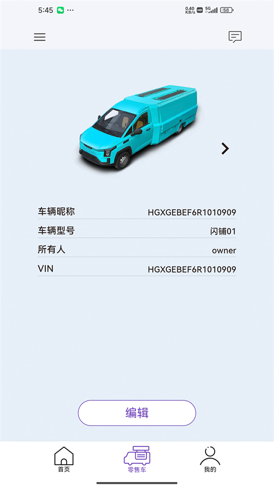 闪铺汽车(2)