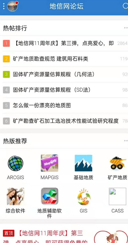地信网(2)