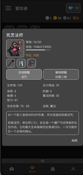 公会会长闲置地牢原版