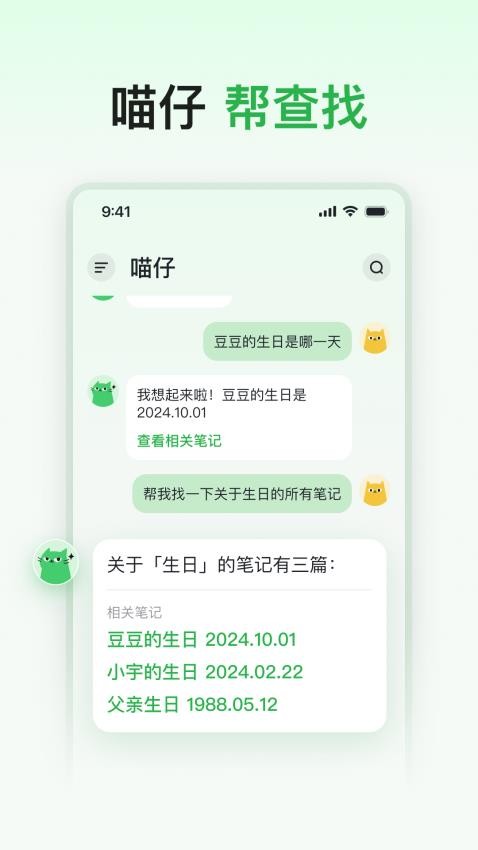 喵记多(3)