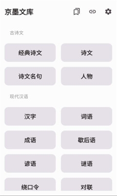 京墨文库(2)
