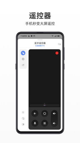 智屏助手最新免费版图2