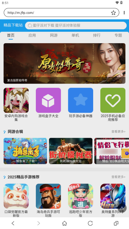 墨水屏浏览器安卓直装版图2
