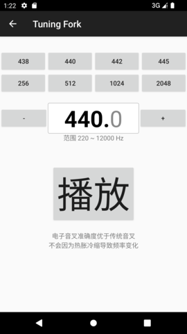 钢琴调音大师4