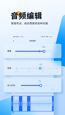 伴奏大师图5