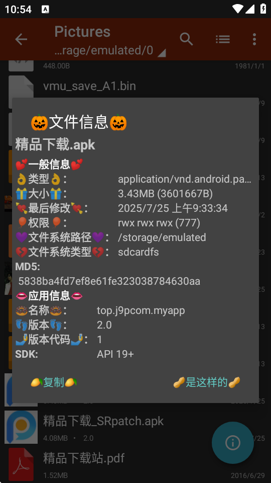 TSUIK爆改老外管理器pro版图2