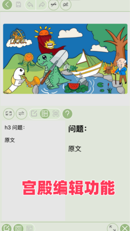 络石记忆宫殿图4