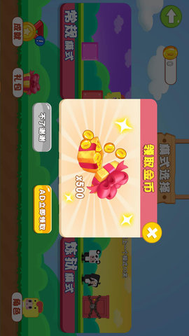 蛋仔历险记游戏纯净最新版图4