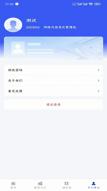西工程大官方版图5