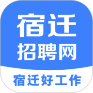 宿迁招聘网安卓免费版 V2.8