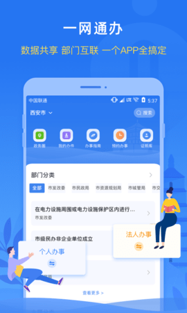 i 西安(2)