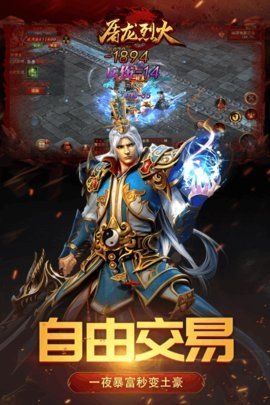 屠龙烈火免费原版图4