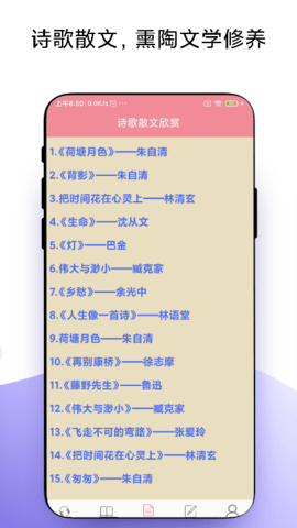 故事畅听(4)