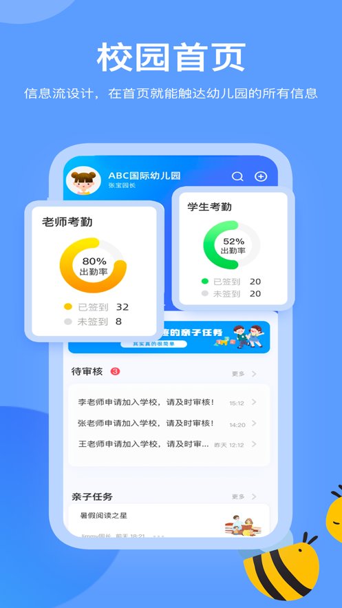 掌心智校园丁版图1