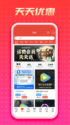 优卡手机版图2