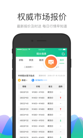 木材码头安卓免费版图2