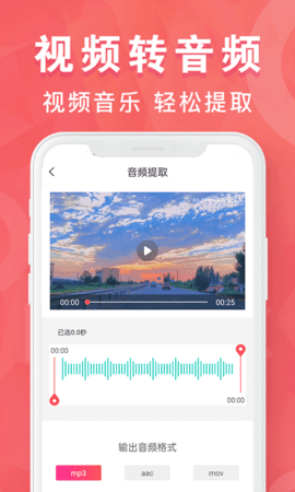 MP3转换器专家免费原版图4