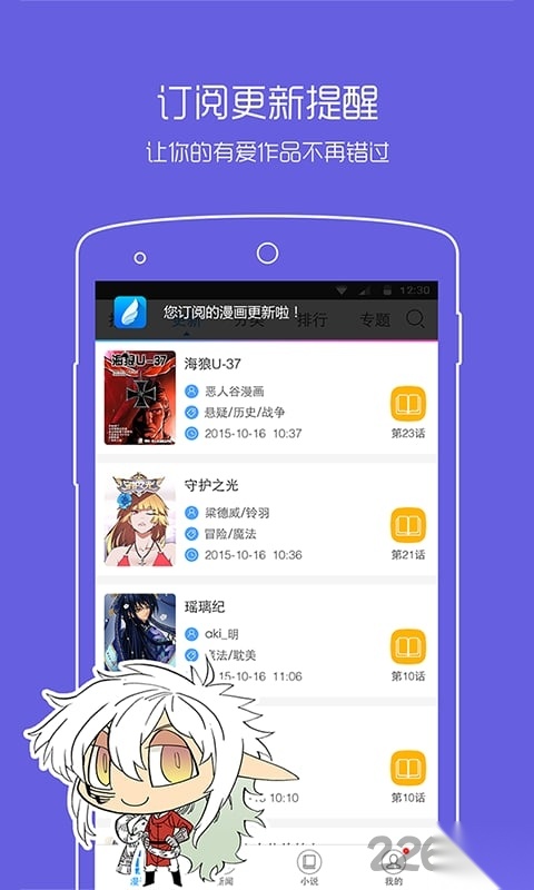 动漫之家互享版-图2