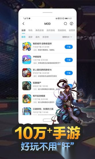 八门神器最新版(3)