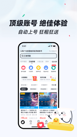 租号狂(1)