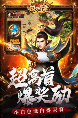 热血寻秦(1)