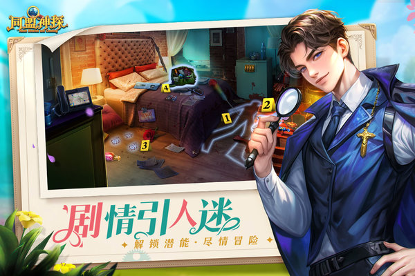 同盟神探手机版(4)