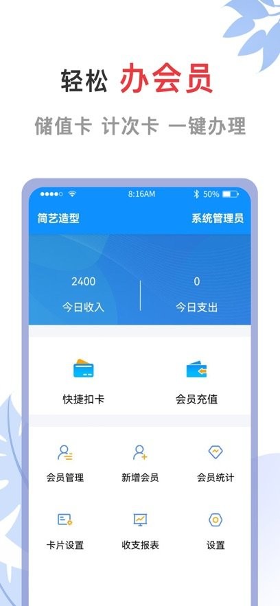 会员宝典多最新版图4