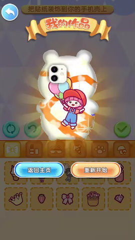 咕卡手工制作(3)