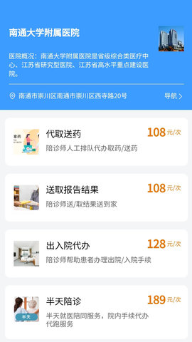 小贝陪诊(3)