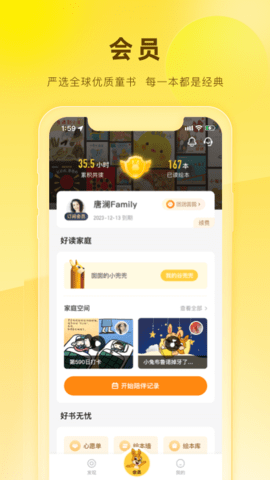 好奇说绘本(2)