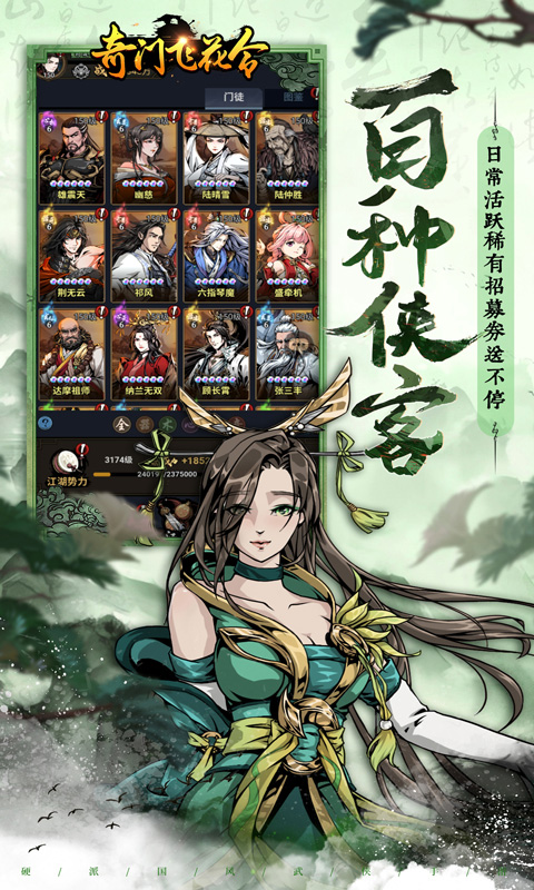 奇门飞花令图4