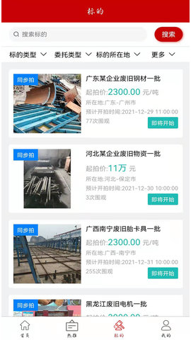 鑫好拍网直装版图2