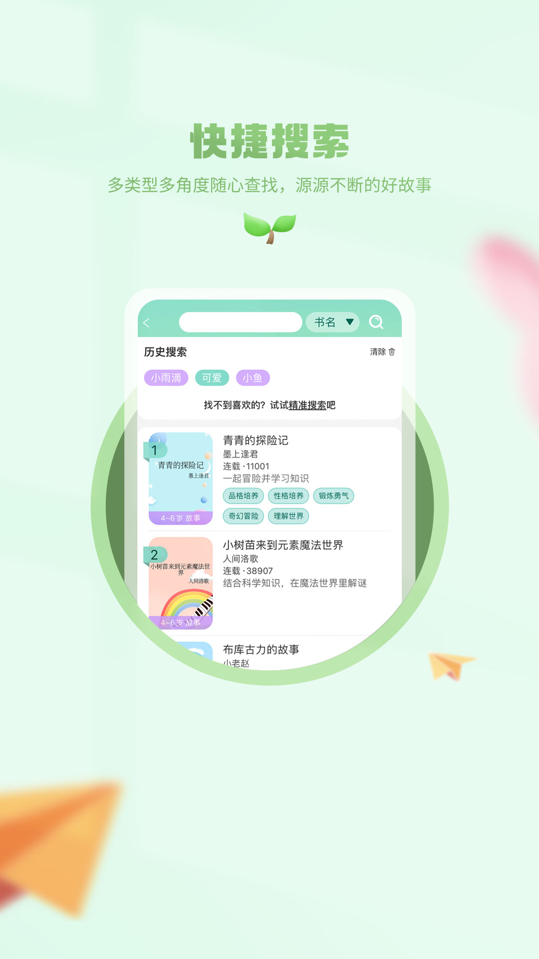 小书喵悦读(4)