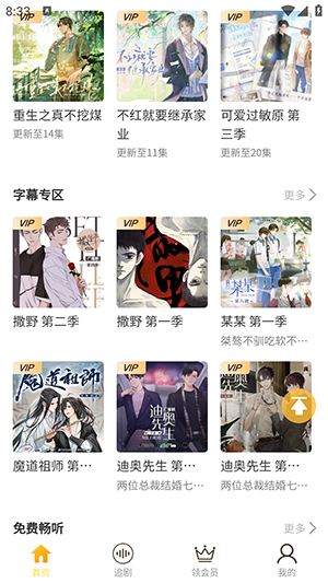 天呐fm(2)