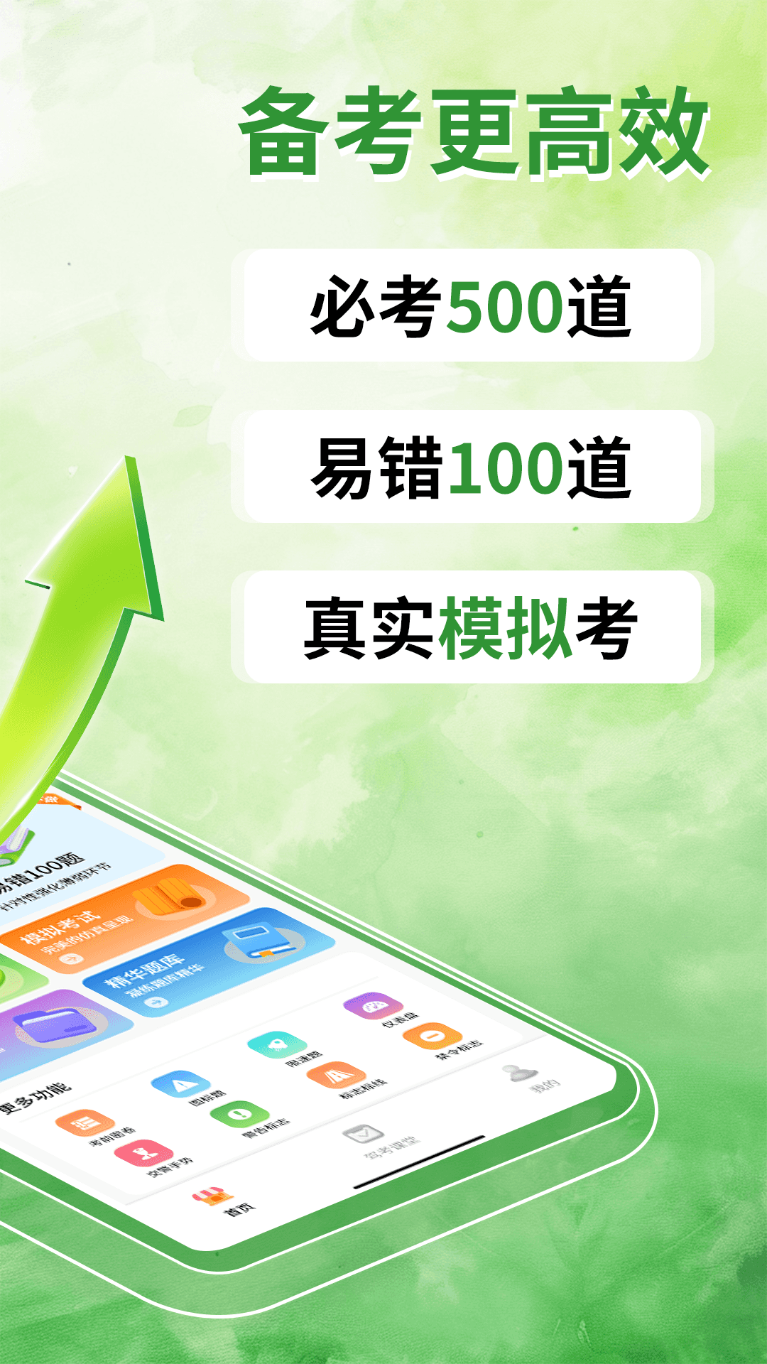 驾校点点通官方正版图2