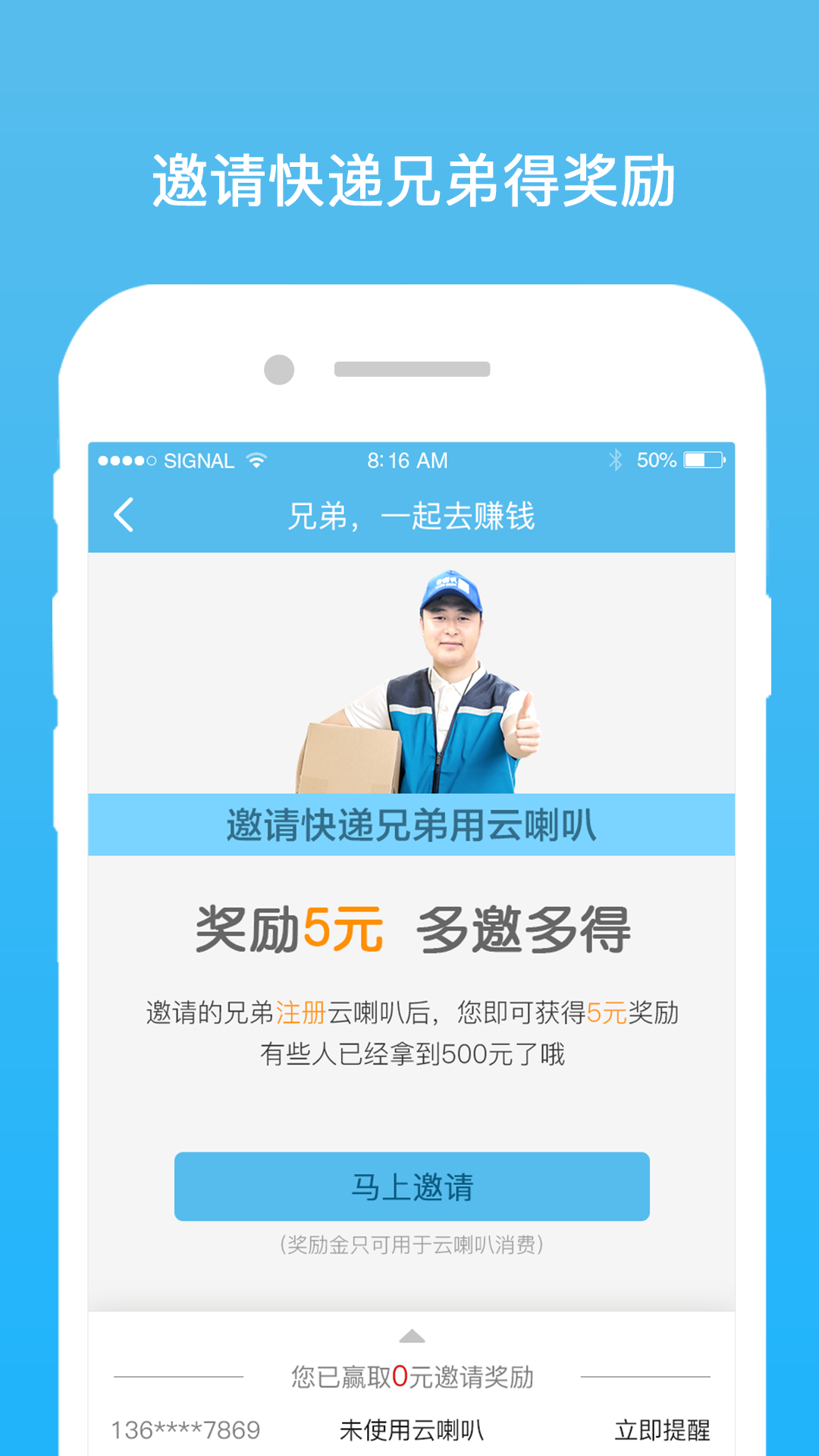 云喇叭(3)