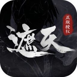 遮天凡尘一叶游戏官方最新版