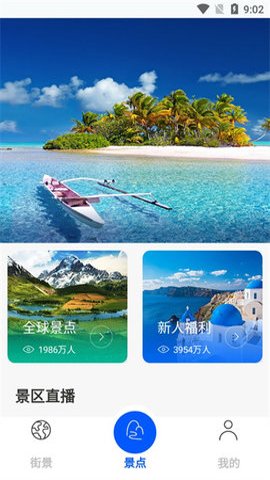 百斗三维地图发现手机正版图2