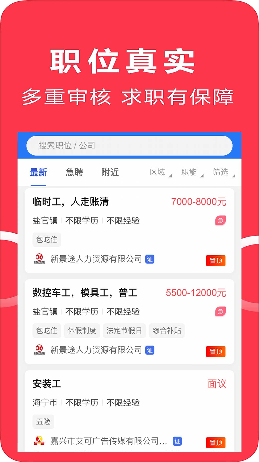 聘到嘉(3)