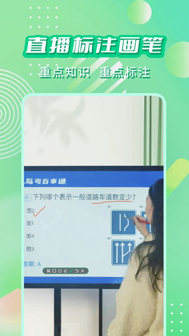 直播标注画笔图2