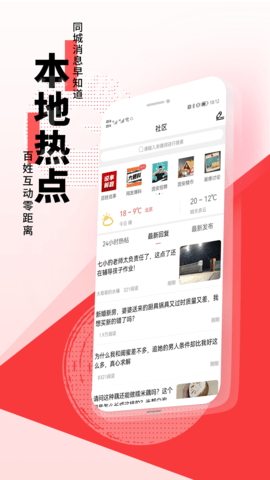 京南固安安卓官方版图3