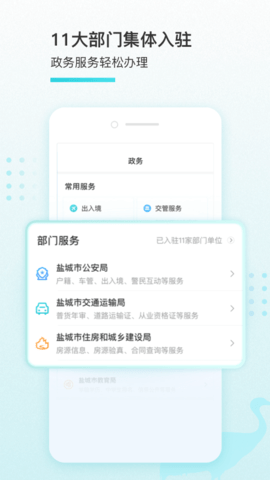我的盐城(2)