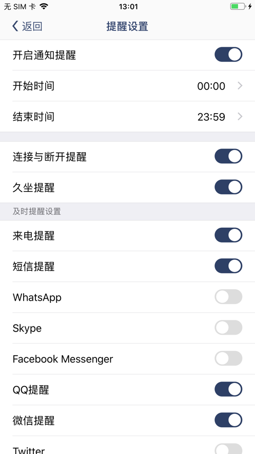 唯啦腕表(2)