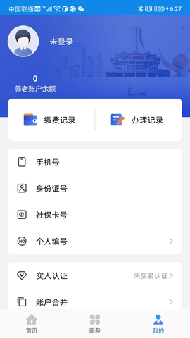 广西人社(3)