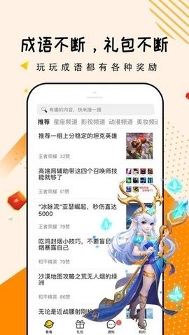 淘礼包(2)