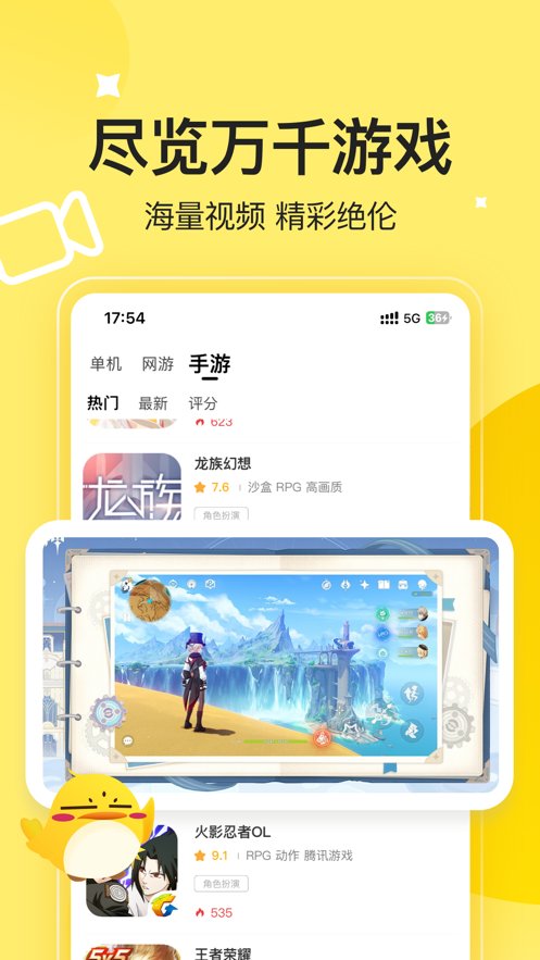 3DM游戏手机版(2)